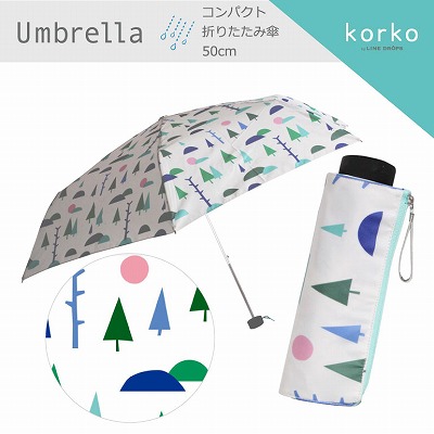 korko（コルコ）のコンパクト折りたたみ雨傘【ランドスケープ】