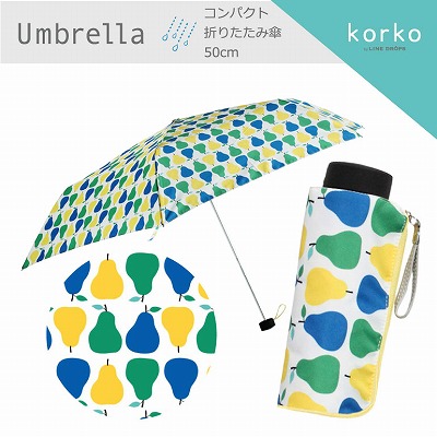 [売りつくしSALE]korko（コルコ）のコンパクト折りたたみ雨傘【ハッピーペア】