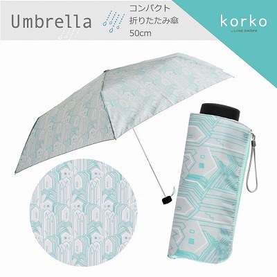 korko（コルコ）のコンパクト折りたたみ雨傘【シティ・コンプレッション】