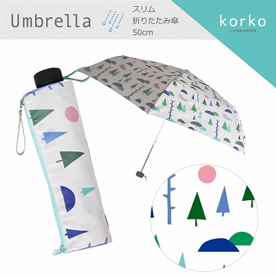 korko（コルコ）のスリム折りたたみ雨傘【ランドスケープ】