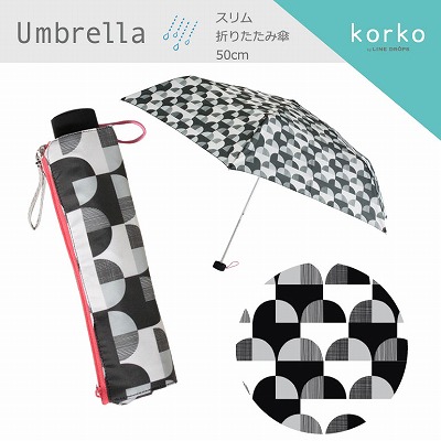 [売りつくしSALE]korko（コルコ）のスリム折りたたみ雨傘【ブリッジ】