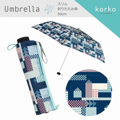 korko（コルコ）のスリム折りたたみ雨傘【アーバンハウス】