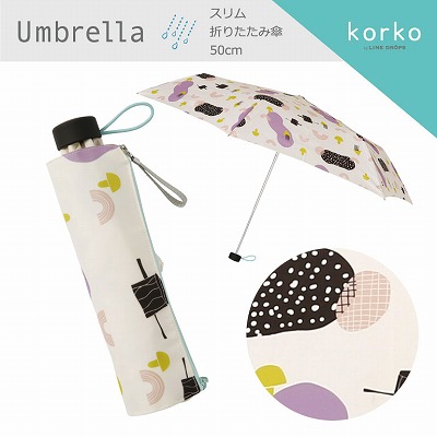 korko（コルコ）のスリム折りたたみ雨傘【空想の森】