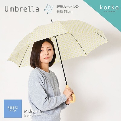 korko（コルコ）の雨傘【ミッドサマー】