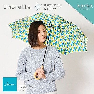 korko（コルコ）の雨傘【ハッピーペア】