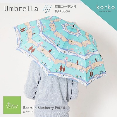雨傘【森とクマ】