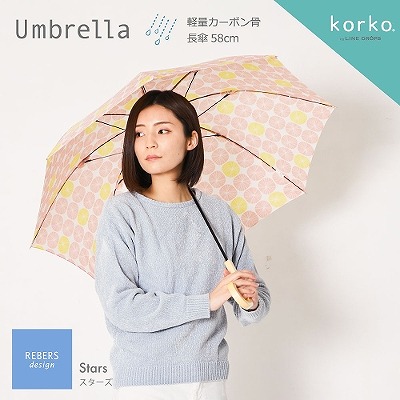 korko（コルコ）の雨傘【スターズ】