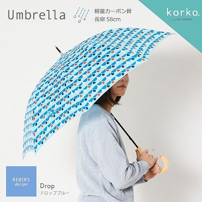 雨傘【ドロップブルー】