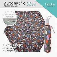 korko（コルコ）の自動開閉折りたたみ雨傘【パープルフォレスト】