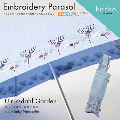 korko（コルコ）の晴雨兼用刺繍折りたたみ日傘【ウルリクスダール城の庭園】