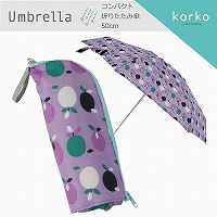 [非表示][売りつくしSALE]korko（コルコ）のコンパクト折りたたみ雨傘【プルーン】