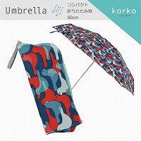 [非表示][売りつくしSALE] korko（コルコ）のコンパクト折りたたみ雨傘【ブルーバード】