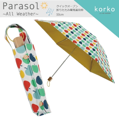 [非表示][売りつくしSALE]korko（コルコ）の晴雨兼用折りたたみ日傘【ハッピーアップル】