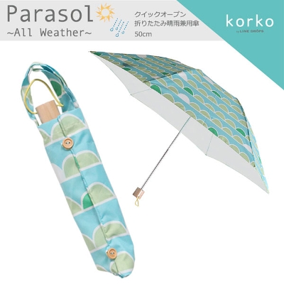 [期間限定SALE]晴雨兼用折りたたみ日傘【アーキペラゴ】