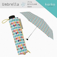 [非表示][売りつくしSALE] korko（コルコ）のスリム折りたたみ雨傘【カミフブキ】