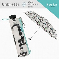 [非表示][売りつくしSALE] korko（コルコ）のスリム折りたたみ雨傘【ニューヨーク】