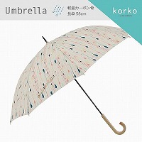 korko（コルコ）の雨傘【ドロップス】