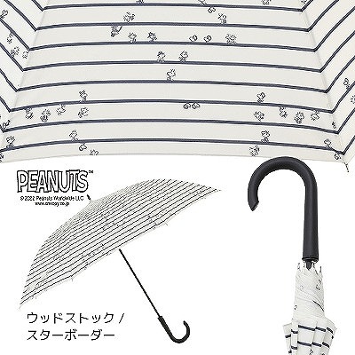 PEANUTSの雨傘【ウッドストック/スターボーダー】
