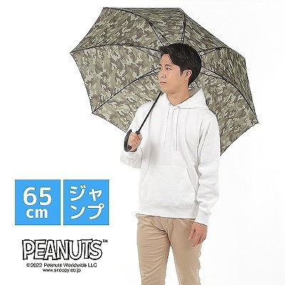 [非表示]PEANUTS/One'sPlusの雨傘【スヌーピー/迷彩】