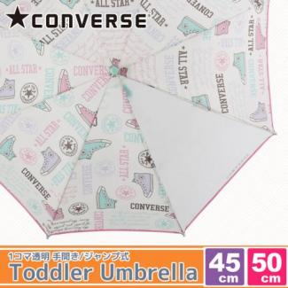 【CONVERSE】キッズ アンブレラ スターロゴ/パープル 子供用 45〜50cm