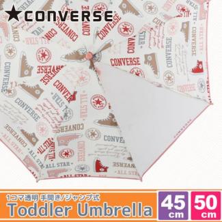 【CONVERSE】キッズ アンブレラ スターロゴ/レッド 子供用 45〜50cm