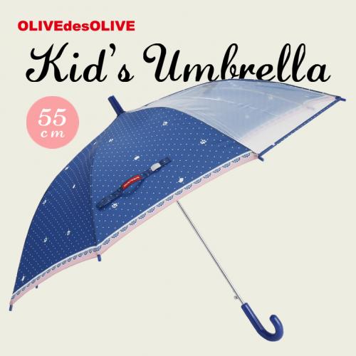 【OLIVE des OLIVE】 ガールズ アンブレラ 雨傘 55cm ドットキャット/ネイビー