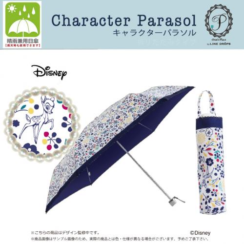 【Disney】キャラクター 晴雨兼用日傘 折りたたみ バンビ/ボタニカル | 傘・日傘・レインコートなどのレイングッズ通販：LINEDROPS
