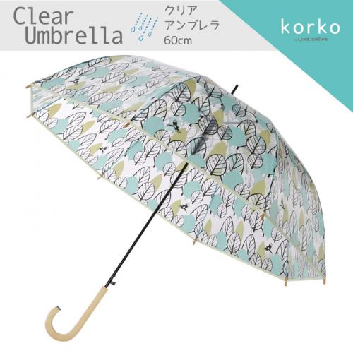 korko　クリアアンブレラ　デュオ