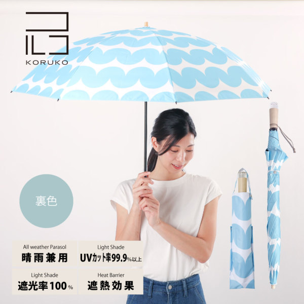 晴雨兼用2段ミニ折りたたみ日傘【スティナ】