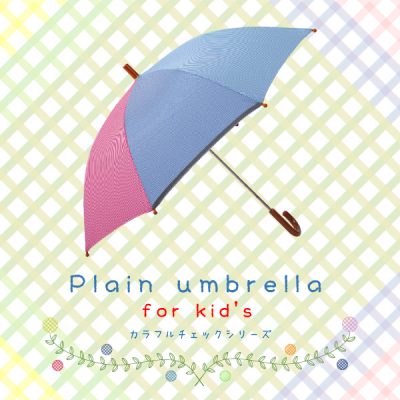 プレーンアンブレラ カラフルチェックシリーズ for kid's 50cm(アソート)