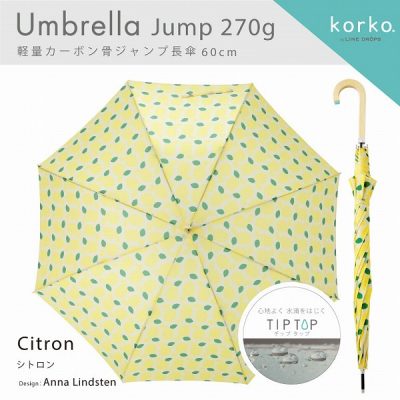 【korko】 軽量カーボン骨ジャンプ式雨傘 60cm シトロン