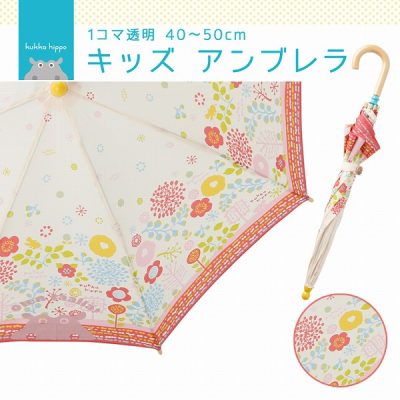 【kukka hippo】キッズ アンブレラ だいすきなおにわ 子供用 40~50cm(50cm)