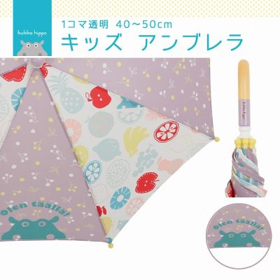 【kukka hippo】キッズ アンブレラ くだもの 子供用 40~50cm