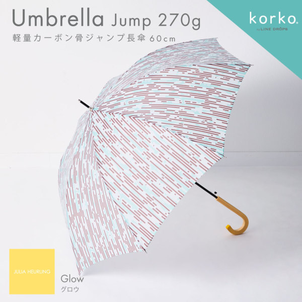 korko（コルコ）の雨傘【グロウ】