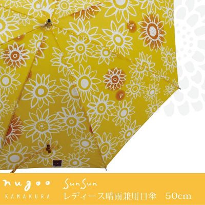 【nugoo】 parasol 晴雨兼用 日傘 ひまわり