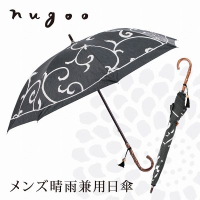 【nugoo】 parasol for Men メンズ 晴雨兼用 日傘 からくさ