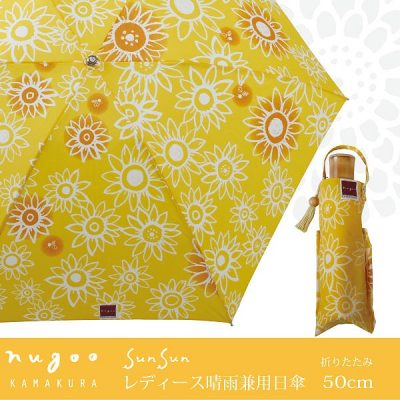 【nugoo】 parasol 晴雨兼用 折りたたみ 日傘 ひまわり