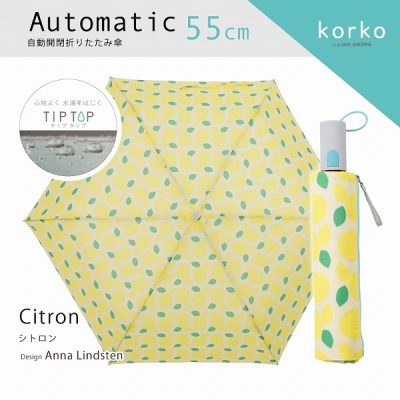 【korko(コルコ)】自動開閉 折りたたみ雨傘 55cm シトロン