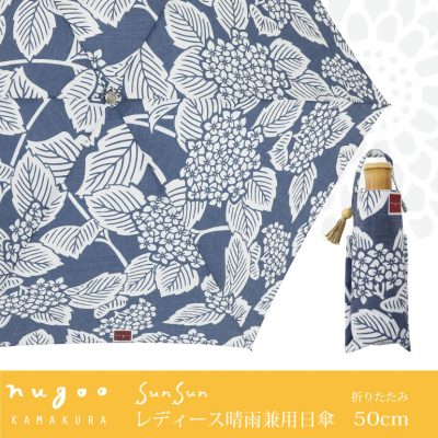 【nugoo】 parasol 晴雨兼用 折りたたみ日傘 あじさい(紺地)