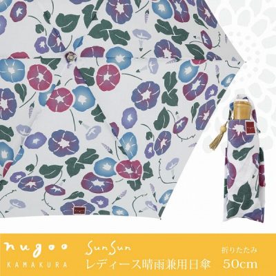 【nugoo】 parasol 晴雨兼用 折りたたみ日傘 あさがお