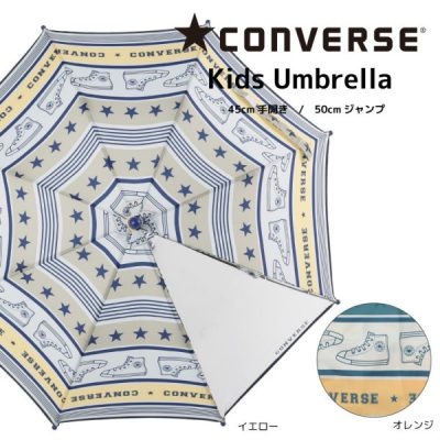 【CONVERSE】キッズ アンブレラ スターボーダー  子供用 45cm/50cm