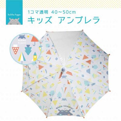 【kukka hippo】キッズ アンブレラ 子供用 サンカク 40cm/45cm/50cm