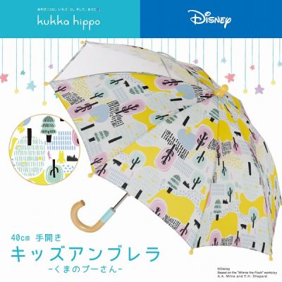 【kukka hippo】【Disney】キッズ アンブレラ 子供用 40cm くまのプーさん
