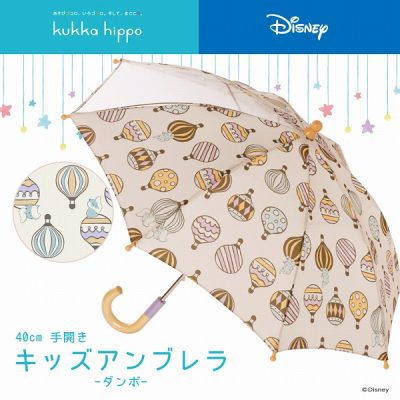 【kukka hippo】【Disney】キッズ アンブレラ 子供用 40cm ダンボ