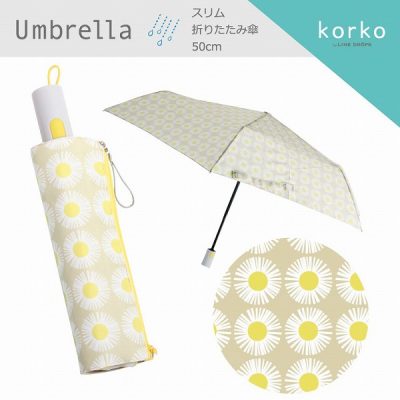 【korko（コルコ）】自動開閉 折りたたみ傘 55cm ミッドサマー