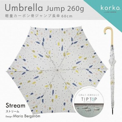 【korko(コルコ)】 軽量カーボン骨ジャンプ式雨傘 60cm ストリーム