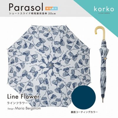 【korko（コルコ）】 ショートスライド式 晴雨兼用日傘 長傘 50cm ラインフラワー