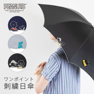 PEANUTS/One'sPlusの晴雨兼用日傘【手紙（ワンポイント刺繍）】