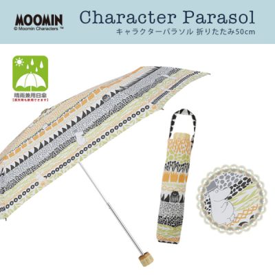 【MOOMIN】キャラクター 晴雨兼用日傘 折りたたみ 50cm ムーミン/ボタニス【One's Plus】