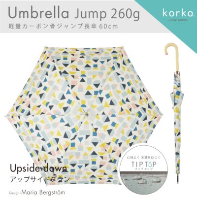 【korko(コルコ)】 軽量カーボン骨ジャンプ式雨傘 60cm アップサイドダウン